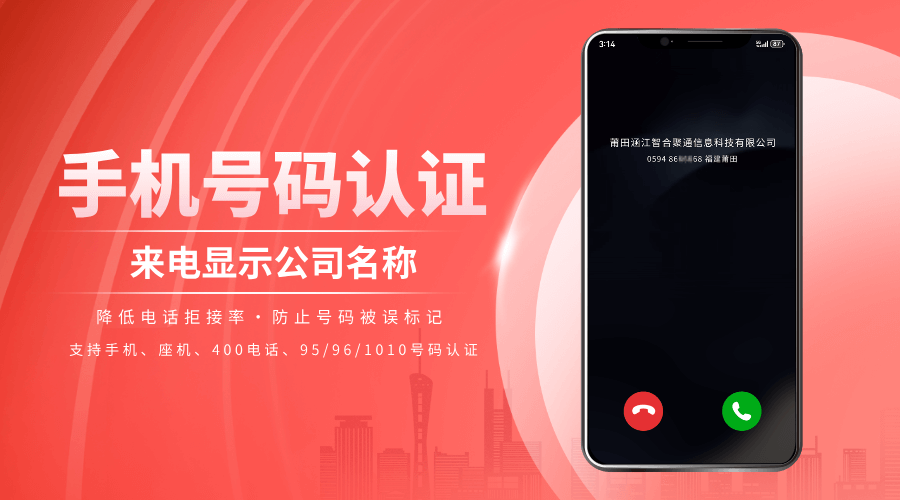 手机号码认证 (24).png