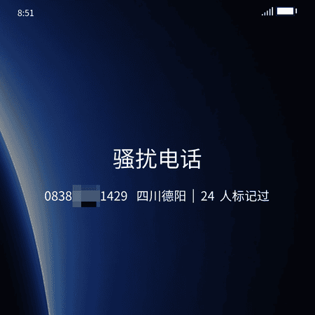 手机号码批量认证，展示企业品牌LOGO，提升品牌辨识度