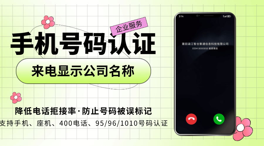 手机号码认证 (30).png