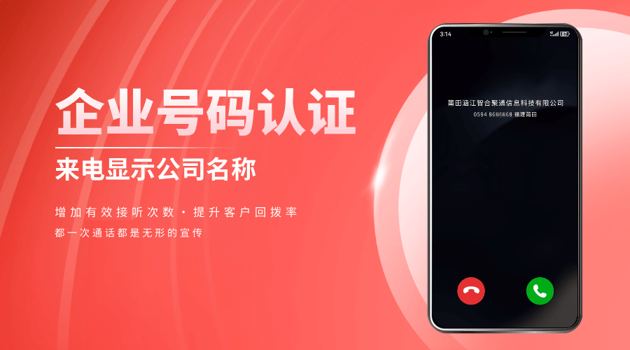 来电显示LOGO，快速树立品牌认知的另一种方式