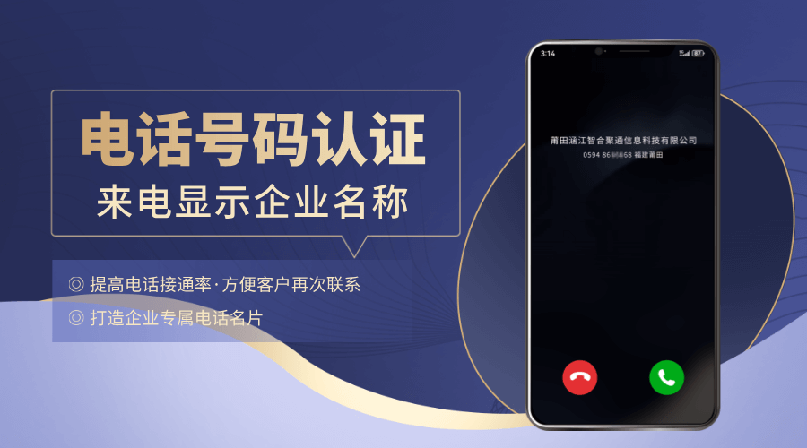 号码认证 (74).png