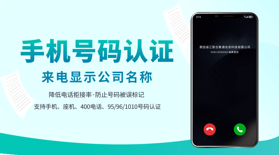 手机号码认证 (29).png