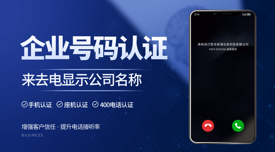 号码认证 (11).png