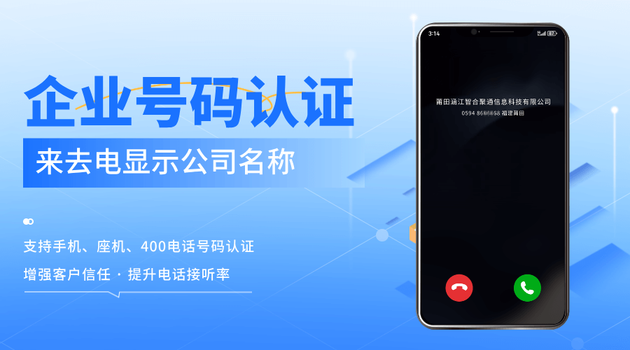 1767939627483059.png 号码认证 (15).png