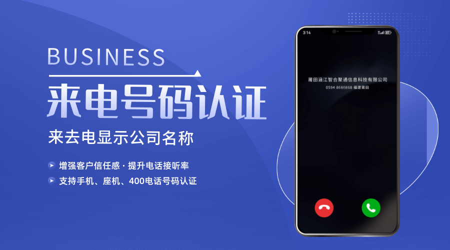 号码认证 (46).png