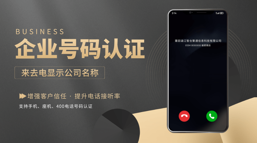 号码认证 (41).png