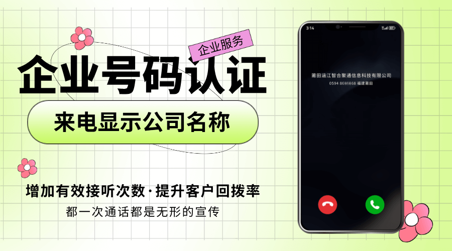 号码认证 (133).png