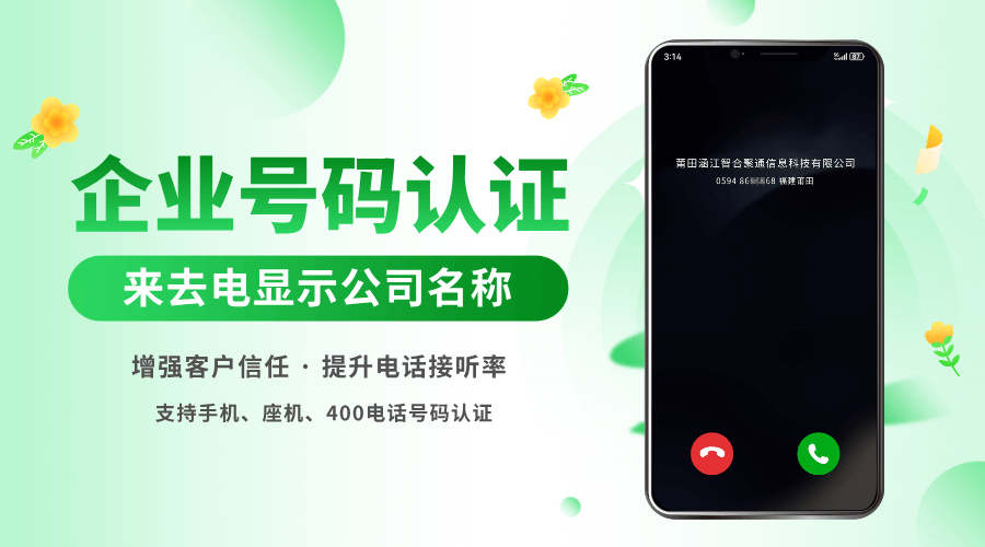 号码认证 (23).png