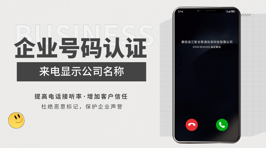 号码认证 (49).png
