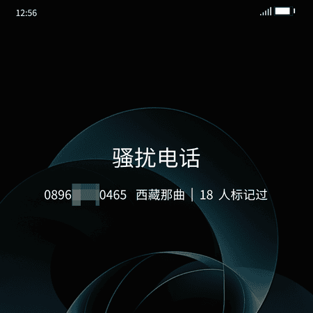 究竟什么是号码认证？揭秘让电话“自带名片”的秘诀