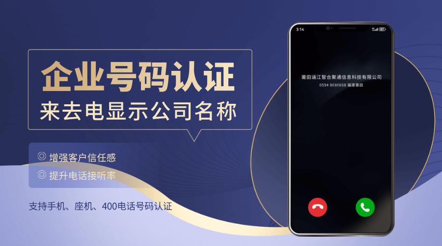 号码认证 (19).png