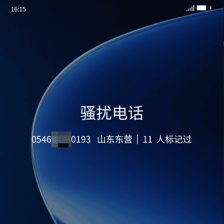 业务外呼频频受阻，如何利用号码认证打破这种局面？