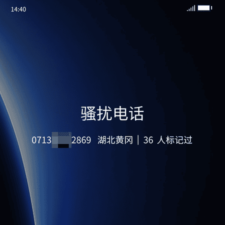 如何快速取消号码的错误标记？企业号码认证让来电显示公司名