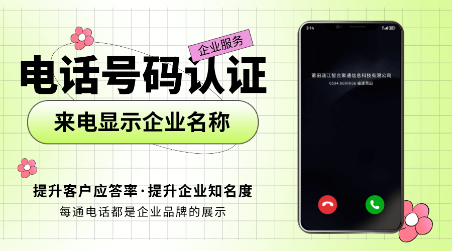 1776145563878692.png 号码认证 (134).png