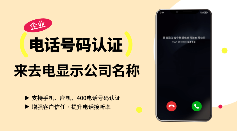 号码认证 (4).png