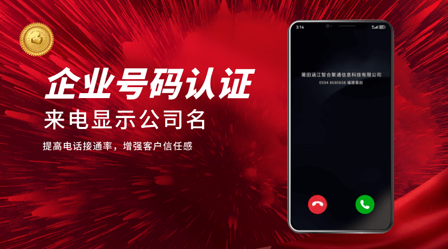 号码认证 (34).png
