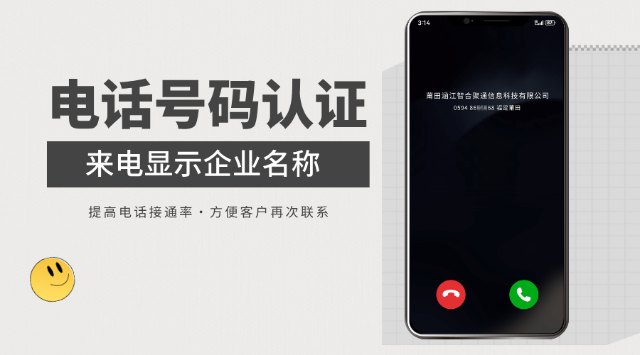 号码认证 (124).png